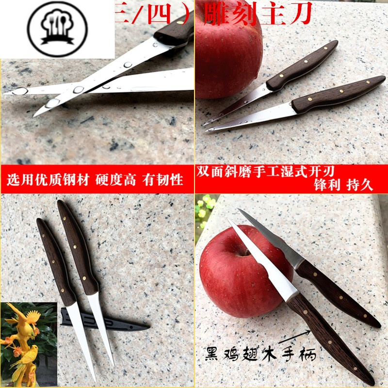 敬平食品雕刻刀套装厨师雕花刀主刀专业水果雕刻 刻刀