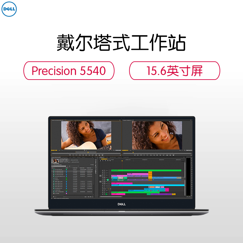 戴尔(DELL)Precision5540凤翼版 15.6英寸移动图形工作站笔记本I7-9750H/32G/1TB固态/T1000 4G/4K触控屏