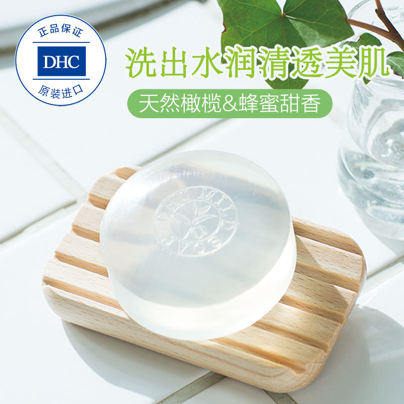 DHC蝶翠诗橄榄蜂蜜滋养皂深层清洁温和 90g(滋润营养 修护)[正品保障]