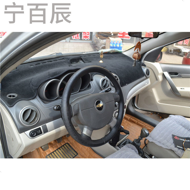 雪弗兰乐风专用中控台防晒仪表台避光垫改装汽车配件隔热防护垫