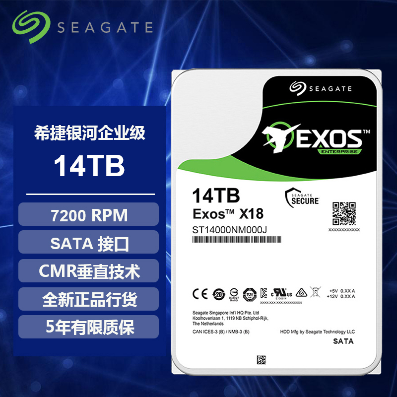希捷(Seagate) 银河企业级硬盘 14TB 7200转 SATA接口 CMR垂直技术 监控录像机台式机NAS服务器硬盘 机械硬盘 ST14000NM000J
