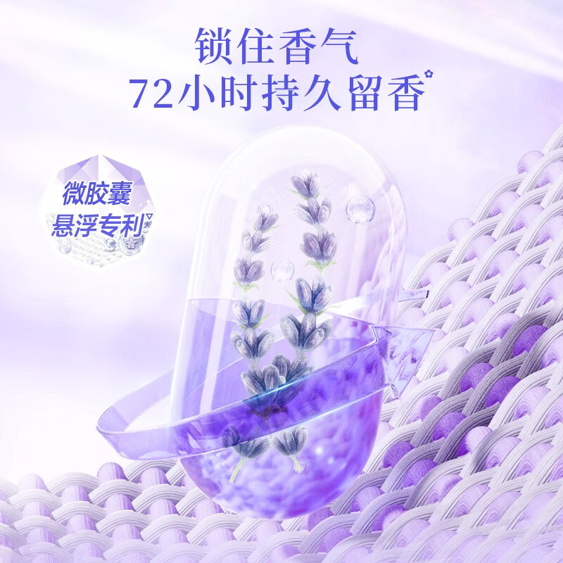 立白洗衣液大师玫瑰香氛普罗旺斯薰衣草洗衣液去渍除菌持久留香家用 薰衣草洗衣液2kg*1瓶高清大图