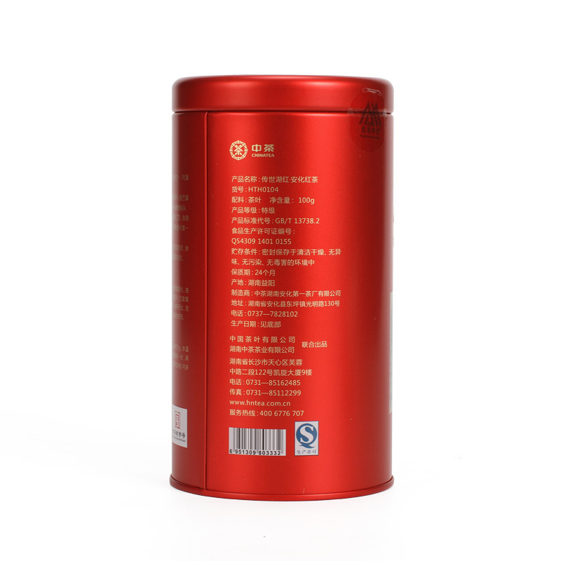 中茶湖南红茶安化茶厂传世湖红 高香红茶 100g