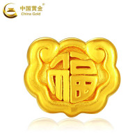 【中国黄金】足金小福如意转运珠吊坠 男女通用款 黄金吊坠（定价）