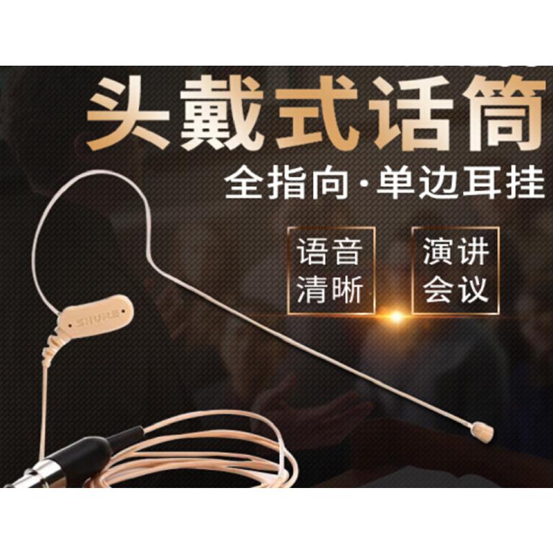 SJD 胸针话筒SHURE一拖四(舒尔) 宁选