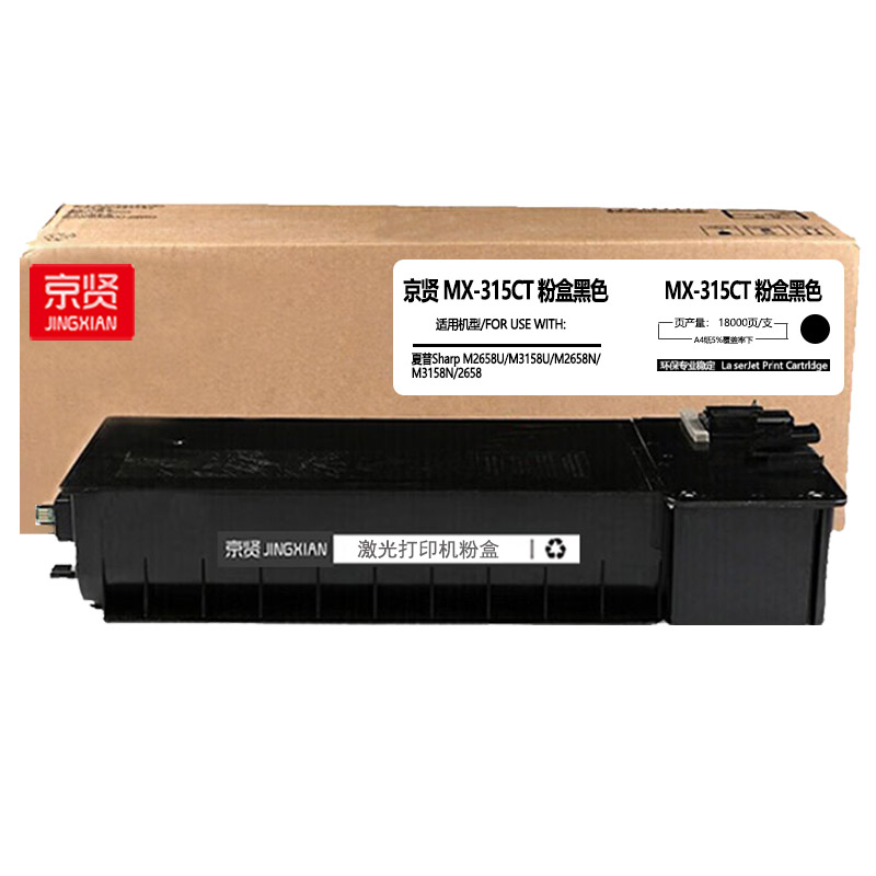 京贤MX-315CT粉盒 适用夏普Sharp M2658U/M3158U/M2658N/M3158N/2658复印机高清大图