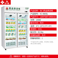 埃利斯AILISI 药品阴凉柜冷藏展示柜单门双门三门GSP认证医用药店医院学校药厂诊所阴凉/冷藏一体机YC-800SL