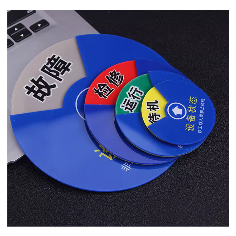 指示牌 60mm×60mm 四区停机待机 <个> 20个起订