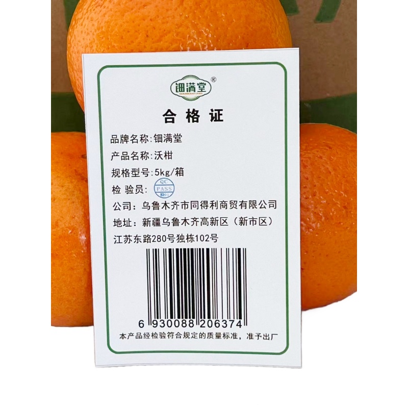 钿满堂沃柑5kg/箱高清大图