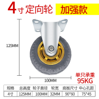 万向轮载重型 3寸4寸5寸橡胶重型万向轮拖车小车轮子工业小推车轮子静音 4寸定向轮(加强升级版)