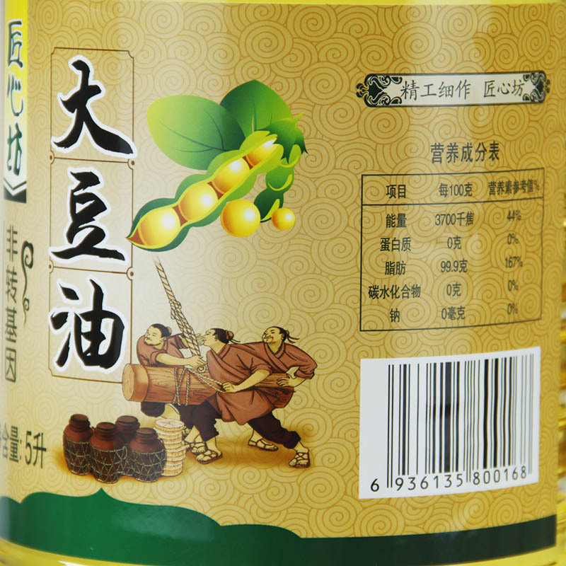匠心坊食用油5L非转基因大豆油5升10斤家庭装桶装