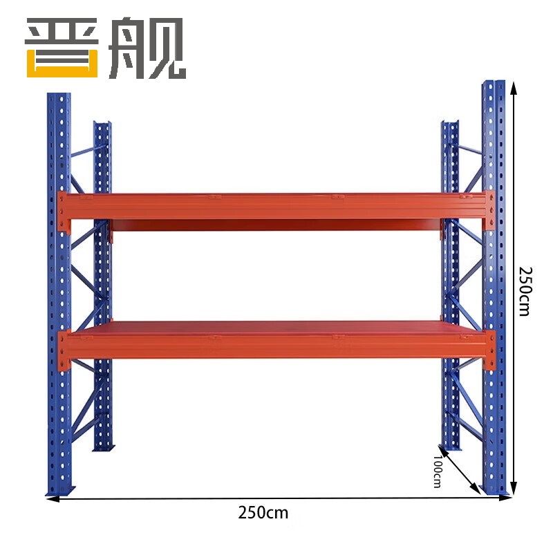 晋舰货架重型横梁式货架物流仓储加厚托盘式货架250*100*250/层2吨不含层板2层