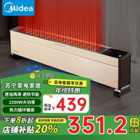 美的 取暖器踢脚线 HDY22TH基础款 2200W 高效串铝发热体 IPX4级防水 卧室书房对流暖风机 360°防水溅