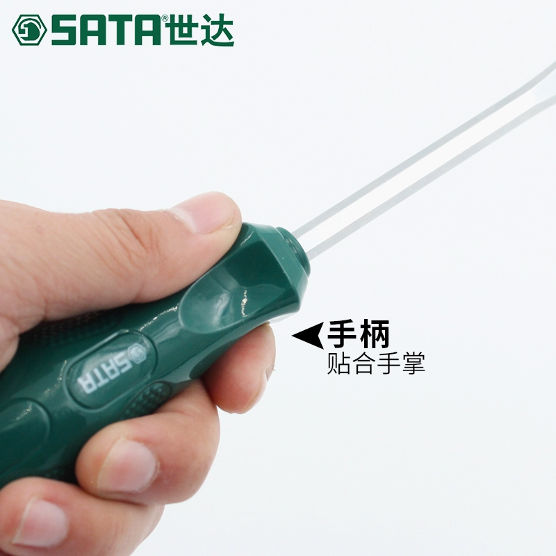 世达螺丝刀十字家用维修工具带磁性起子强力工业级铬钒钢超硬改锥
