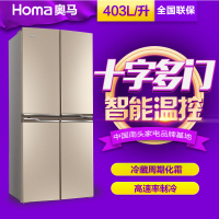 【南头制造】奥马/Homa BCD-403DH 403升 节能省电 家用 冷藏冷冻 十字多门 对开多门电冰箱（金色）