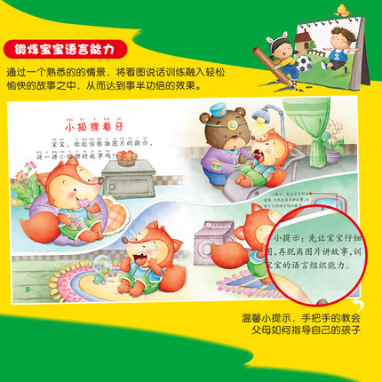 [醉染正版]蒙特梭利学前培养孩子专注力训练全4册幼儿童思维记忆注意观察力潜能开发宝宝左右脑趣味益智游戏找不同迷宫图书籍1高清大图