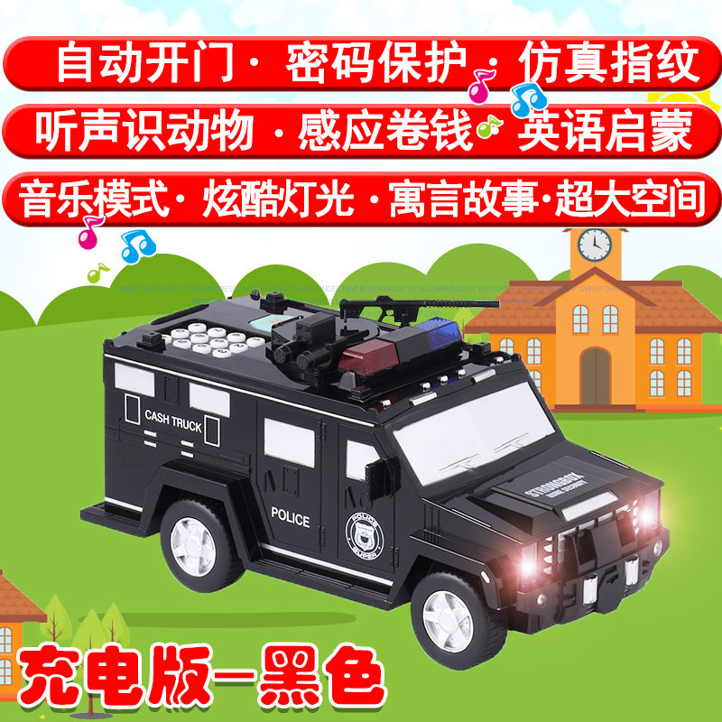 汽车存钱罐儿童玩具运钞密码箱男孩大容量储钱盒储蓄存款机 三维工匠 [充电版]悍马[黑色]指纹感应❤九大功能储蓄罐高清大图