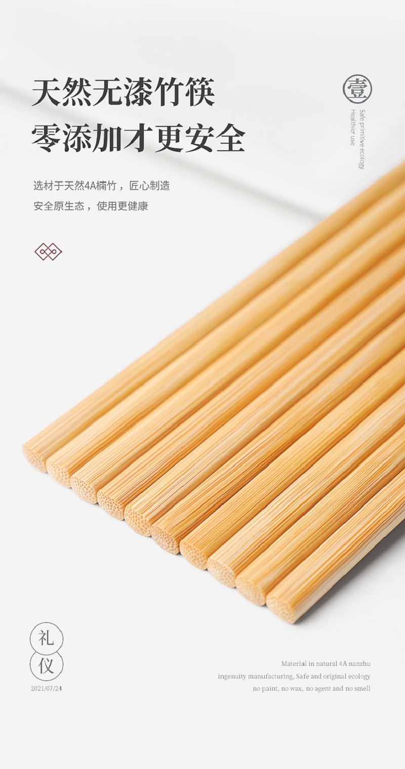 竹筷子 XC03高清大图