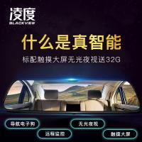 凌度(BLACKVIEW)新款行车记录仪双镜头高清夜视智能全景导航电子狗测速一体机 黑色 套餐一单镜头