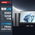 联想(Lenovo)GeekPro 台式电脑整机U9-275HX 32G 1T RTX5060-8G 27英寸