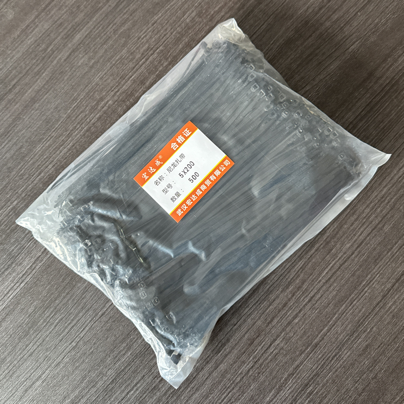 宏达成尼龙扎带5*200黑色500根/包