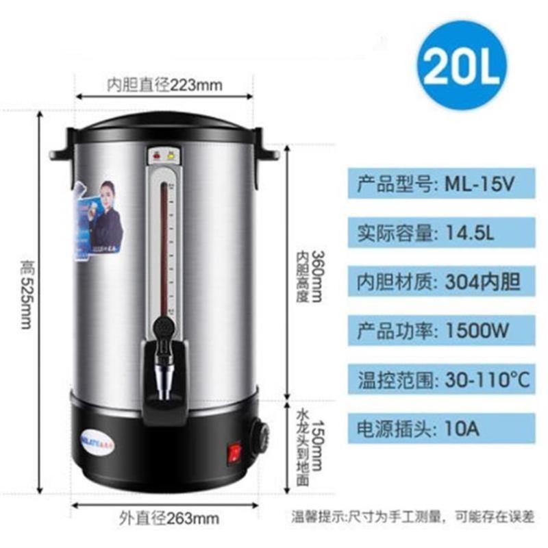 金穗慧采美莱特大容量304开水桶商用奶茶店20L保温桶家用电热开水器烧水桶20L