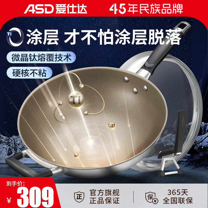 爱仕达(ASD)炒锅锅钛能无涂层不粘平底不锈钢厨房家用炒菜锅电磁炉燃气灶专用大视窗0涂层炒锅 CC30Z2Q 30cm