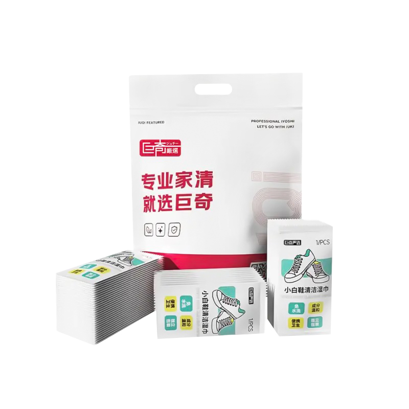 巨奇擦鞋湿巾独立包装小白鞋清洁剂祛黄去污球鞋免水2848