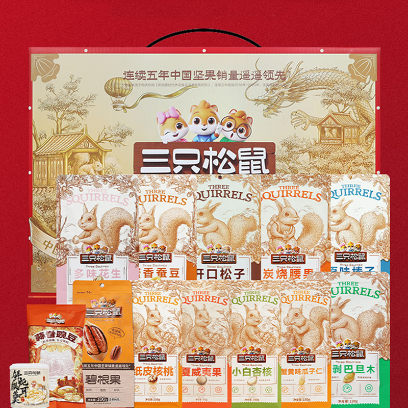 三只松鼠坚果礼盒混合装零食大礼包坚果大礼盒1825g/13袋