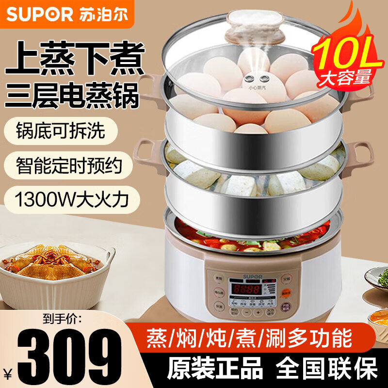 苏泊尔(SUPOR)电蒸锅 多功能电热锅电锅电煮锅电火锅三层大容量 ZN28YC808高清大图