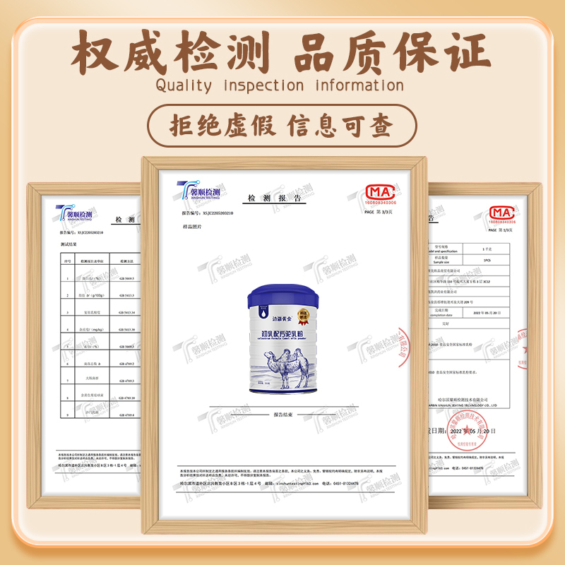 边疆黄金 [新疆正品奶源]骆驼奶粉益生菌配方营养儿童成人中老年孕妇驼奶 营养代餐 成人奶粉