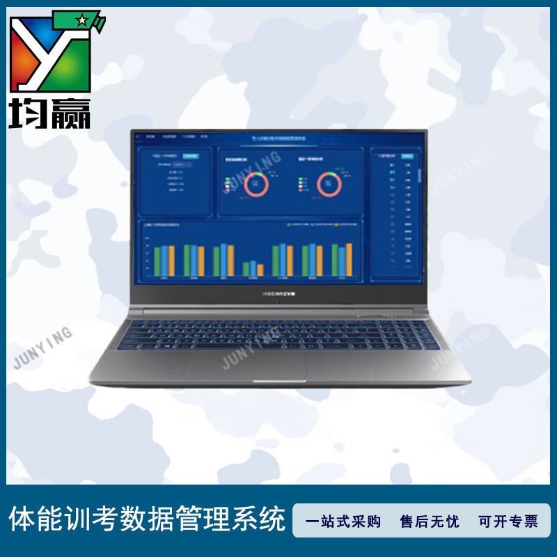 均赢 体育考核统计设备 便携式体能训考数据管理系统M-JTDATA-04高清大图