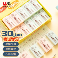 晨光 M&G 4B米菲橡皮 FXP96320 40*22*9mm (混色 蓝粉随机) 30块/盒 盒