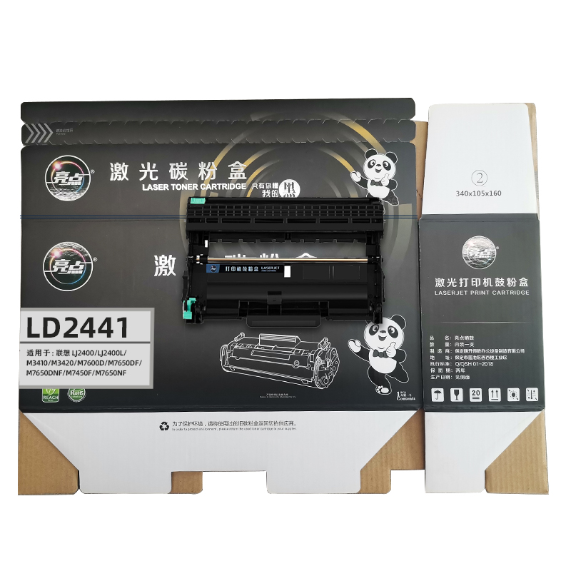 亮点硒鼓LD2441鼓架支高清大图