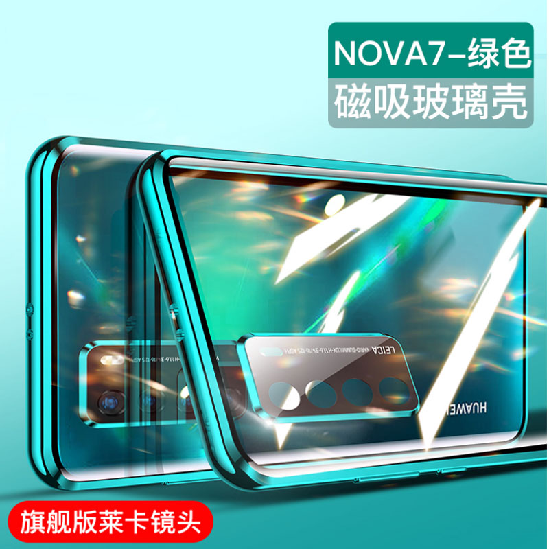 可波 [型号可选]华为nova8/7pro手机壳双面玻璃磁吸NOVA5i全包防摔女男nova6se保护套novo5z创意高清大图