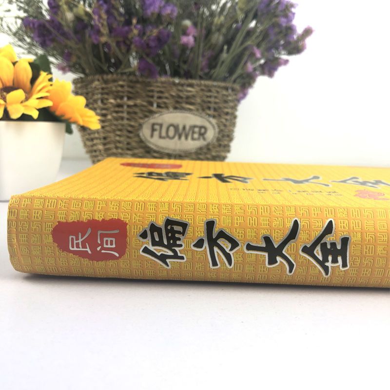 民间偏方大全中草药秘方本草纲目验方偏方秘方中医书籍大全书高清大图