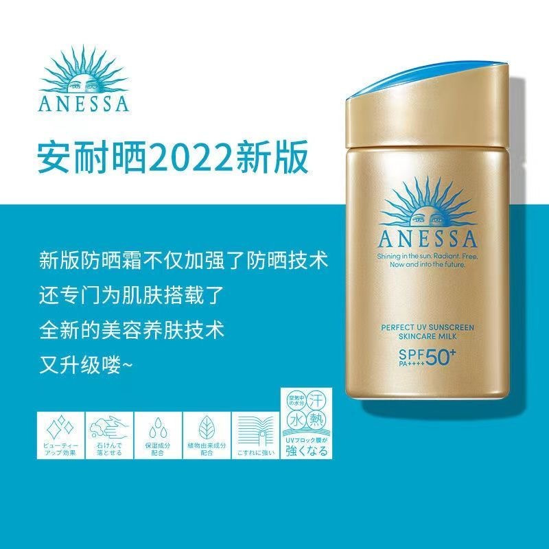 资生堂 ANESSA 安热沙/安耐晒防晒霜防紫外线小金瓶隔离身体防晒乳60ml高清大图