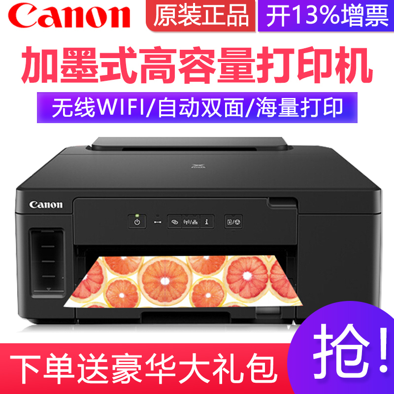 佳能(Canon)GM2080黑白喷墨加墨式墨仓连供照片相片打印机家用办公A4办公文档打印1