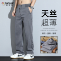 啄木鸟冰丝休闲裤男款夏季天丝薄款直筒裤宽松大码男士夏天长裤休