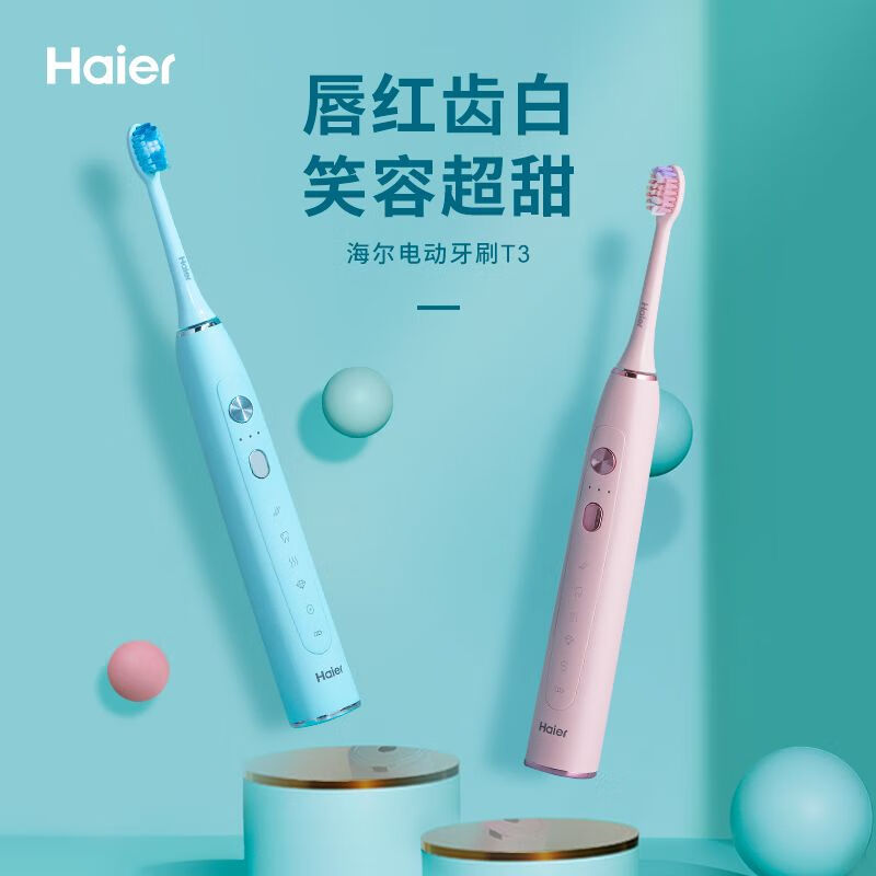 海尔(Haier) 全自动男女成人充电式超声波情侣款套装电动牙刷USB充电式 风尚蓝 HT31-5125高清大图