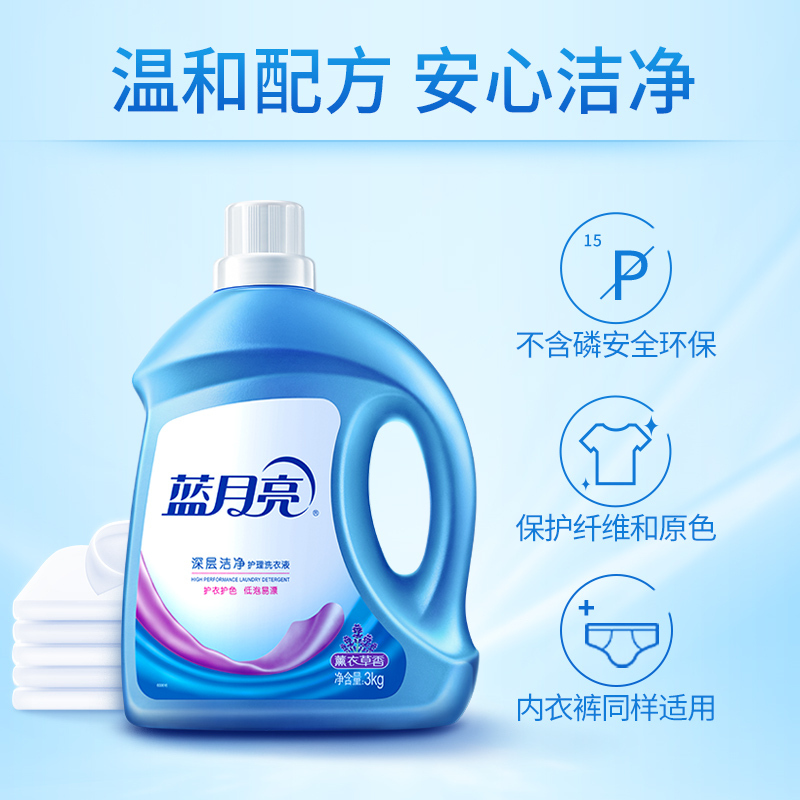 【蓝月亮】薰衣草洁净洗衣液3kg+薰衣草洁净洗衣液2kg+1kg*2袋+500g*1袋高清大图