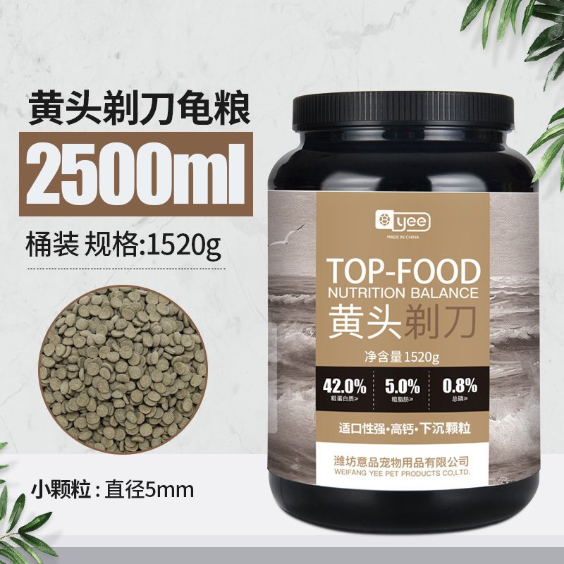 头剃刀乌龟粮猪鼻龟专用饲料下沉型水龟粮龟食补钙营养饲料