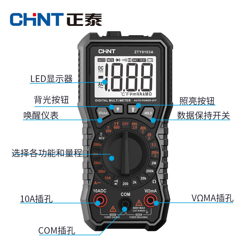 正泰(CHNT) 数字万用表ZTY0106A