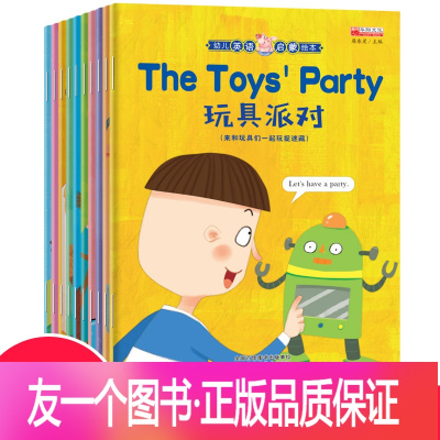 [正版]儿童英语启蒙绘本一年级全套10册幼儿早教启蒙有声读物3-6岁宝宝学英语中英双语自然拼读教材小学生二三年级英语分