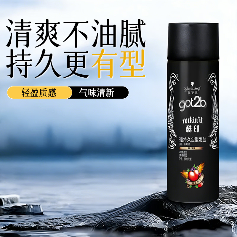 施华蔻发胶蓬松挺立持久塑型got2b酷印强持久定型50ml(包装随机)高清大图