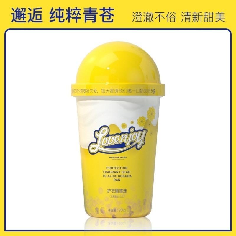 小苍兰 200g 留香珠持久香味除螨香氛双色香珠护衣柔顺护理衣服清香增柔