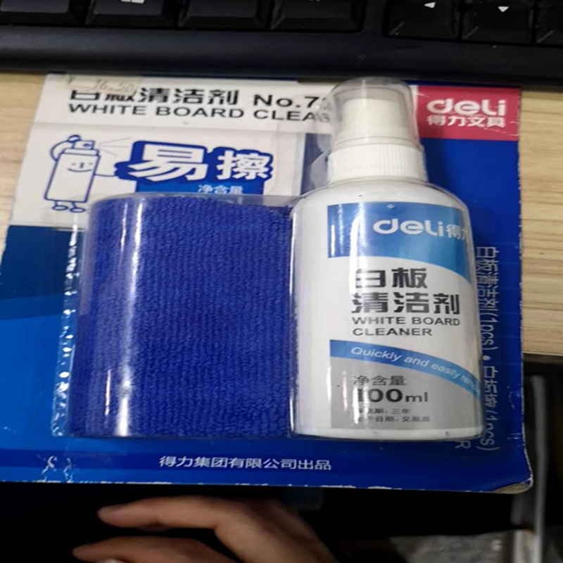得力7859白板清洁剂擦白板笔清洗剂教学专用除印喷黑板擦