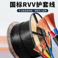 TFN 津邦rvv电源线户外防水控制电线电缆三芯多股铜芯 RVV3*2.5平方100米