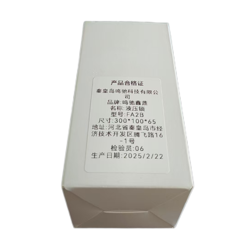 鸣驰鑫鼎 液压锁 FA2B 个高清大图