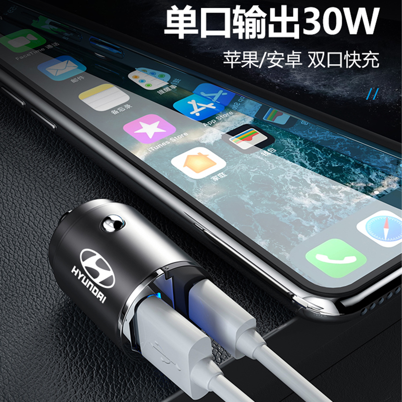 现代车载充电器高清大图